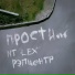 NT Lex, РэпЦентр