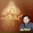 Nazeer Ejaz Faridi
