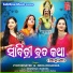 Jyotirmayee Nayak, Neha Niharika Kar