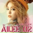에일리