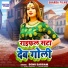 Sonu Sargam
