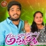 Nakka Srikanth, Thanu Sri