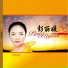 Peng Li Yuan