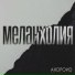 Андроид