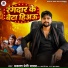 Prakash Premi Yadav