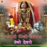 Mahendra Singh Panwar, Kushal Barath