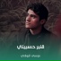 موسى البولاني