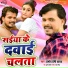 Parmod Premi Yadav