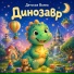 Детская Волна