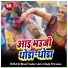 Binod Yadav, Antra Singh Priyanka