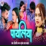 Shilpi Raj, Brijesh Lal Yadav