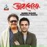 Habib Wahid and Ferdous Wahid