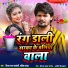 Vijay Raj Nagvanshi, Savita Yadav