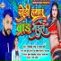 Golden Raj, Pooja Pandey