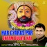 Vishal Mittal feat. Anil Tilakdhari
