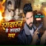Suraj Yadav