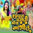 Ajay Anamol