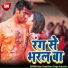Raju Patel, Antra Singh Priyanka