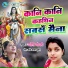 Jyoti Chaudhary