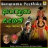 Nebbur Narayana Bhagavatharu, Sri Kalinga Navuda