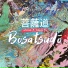 ommood, Takada Fu