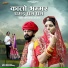 Dinesh Dewasi, Isha Bhati