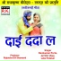 Ramkumar Porte, Jai Shri Ukey, Lata Patekar