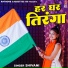 Shivani