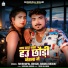 Shishupal Bihari, Ragha Rawat