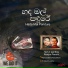 Harun Lanthra, Ranjini Perera
