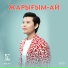 Ернар Айдар [I do love music inbox.ru]