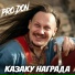 PRODON