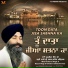 Bhai Gurkirat Singh Ji Hazoori Ragi Darbar Sahib