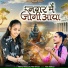 Rekha Parmar