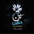 Alamin Abrar