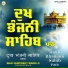 Bhai Gurpreet Singh Ji Firozpur Wale