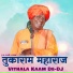 Tukaram Maharaj Pandhurna