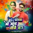 Guddu Premi Yadav