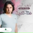 Naif Al Badr