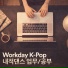 로피 뮤직, The Remix Station