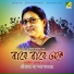 Sreeradha Banerjee