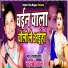 Chandan Diwana