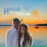 BELAEV
