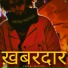 Aakhri Sultaan feat. Freshlee