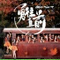 SNH48