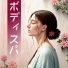 風の詩