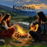Kutlyarchik music