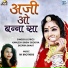 Kamlesh Singh Sisodiya, Deepika Bhaat