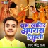 Chhotu Raja