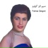 Fatma Zərgəri